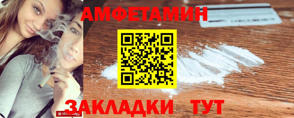Амфетамин Розовый  Вход с VPN  Амфетамин  Скопин 