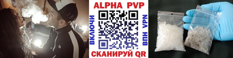 APVP кристаллы  Скопин 