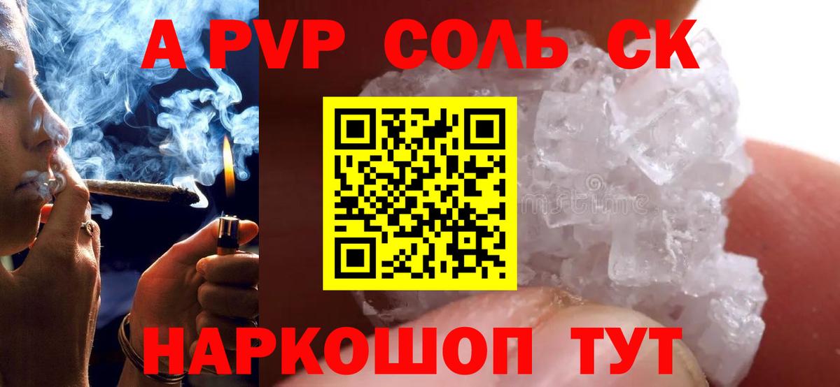 APVP СК КРИС  Alpha PVP мука  APVP СК КРИС  A PVP  Вход с VPN  Скопин 