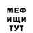 Меф mephedrone ChUcK2001