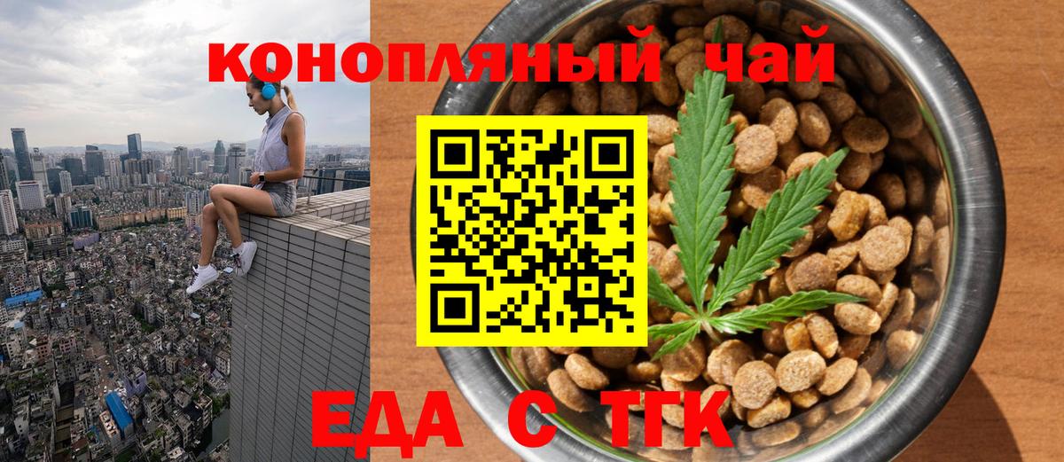Canna-Cookies марихуана Скопин