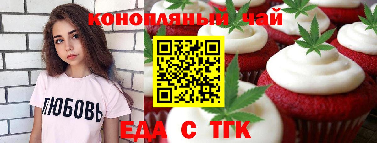 Cannafood марихуана  Вход с VPN  Скопин 