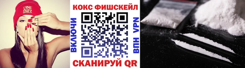 Кокаин VHQ  Скопин 