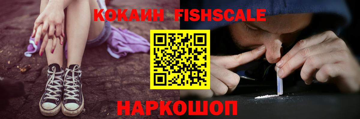 КОКАИН  где купить наркотик  Скопин  Кокаин Эквадор  Вход с VPN 