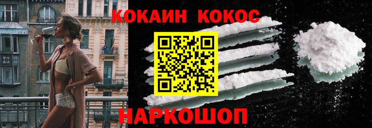 COCAIN Боливия Скопин
