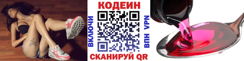 Кодеин напиток Lean (лин)  дарнет шоп  Скопин 