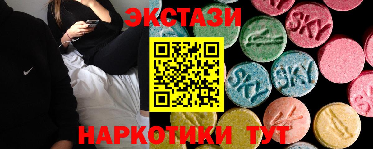 Скопин  Экстази 99%  ЭКСТАЗИ  Вход с VPN 