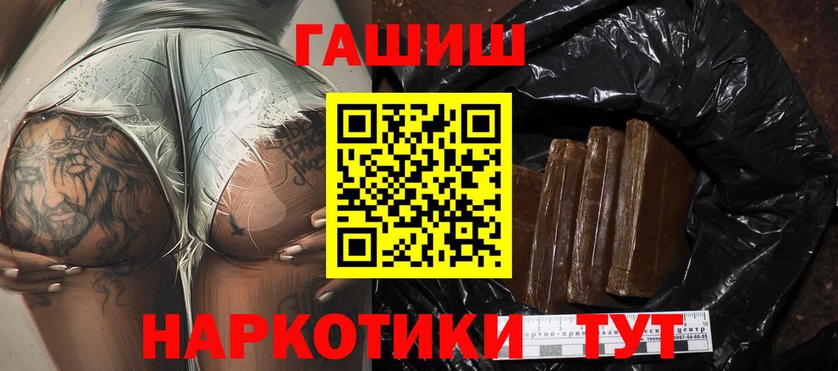 ГАШ AMNESIA HAZE  Гашиш  Скопин  ГАШИШ Premium  Вход с VPN 