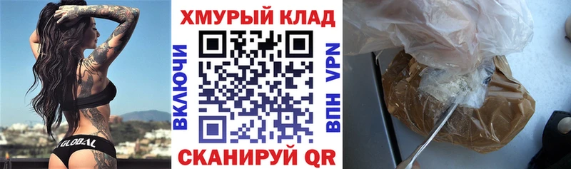 ГЕРОИН герыч  blacksprut зеркало  Скопин 