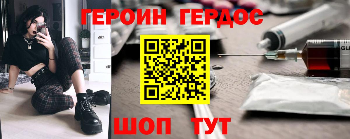 Героин гречка  Вход с VPN  Героин  Скопин 