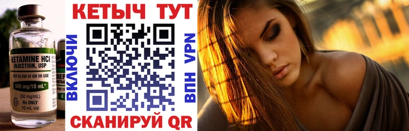 КЕТАМИН VHQ  Скопин 