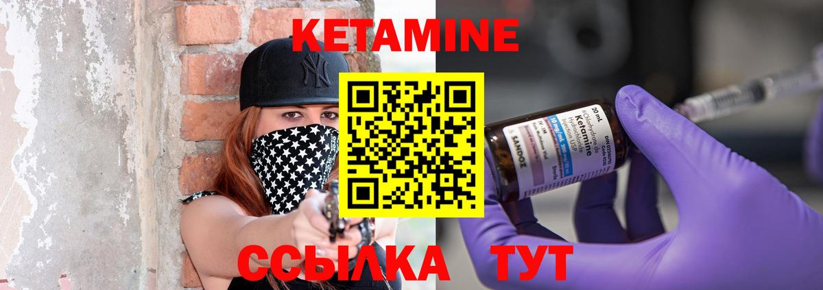 Скопин  Кетамин VHQ  Вход с VPN 
