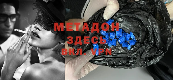 метадон Ахтубинск