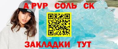 спиды Жуковский