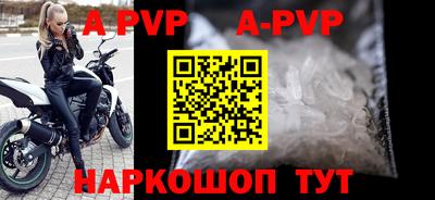 альфа пвп Заволжье