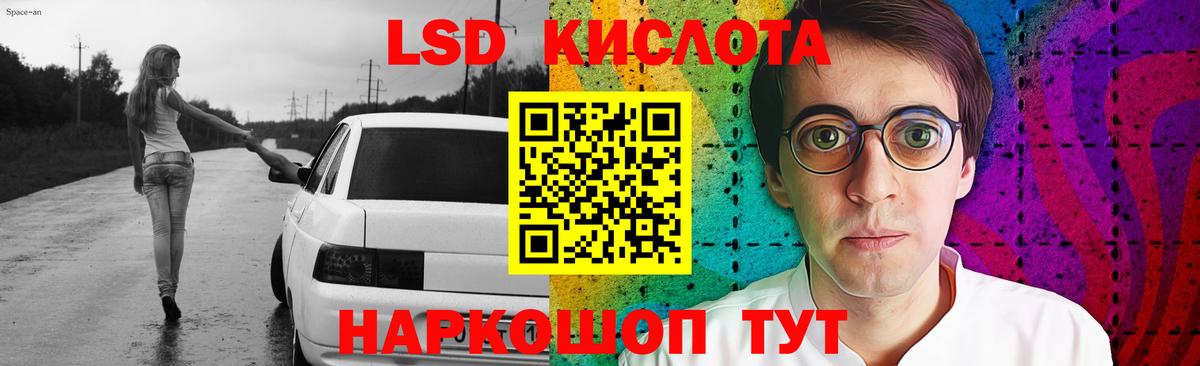 ЛСД экстази кислота Скопин