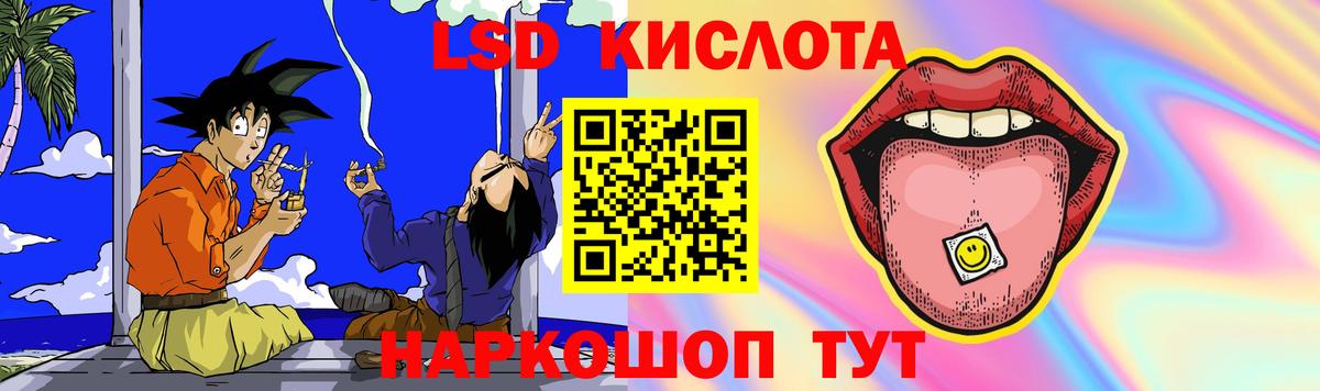 ЛСД экстази  LSD-25 экстази кислота  Лсд 25 экстази ecstasy  Вход с VPN  Скопин 