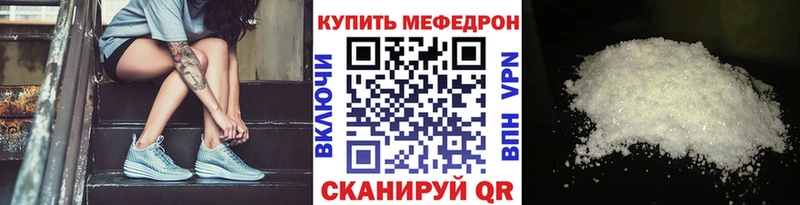mega ссылка где можно купить Скопин Мефедрон мяу мяу