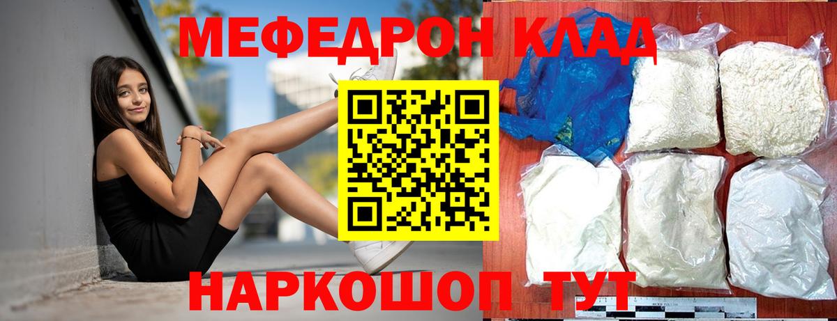 Меф кристаллы Скопин