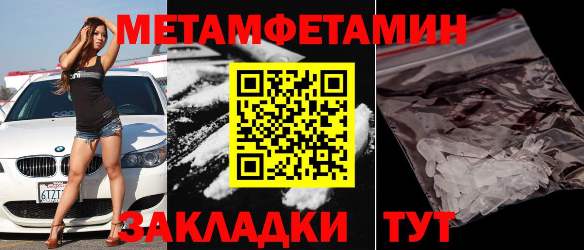Первитин винт Скопин