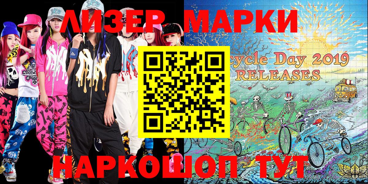 Скопин  Марки N-bome 1,8мг  Вход с VPN 