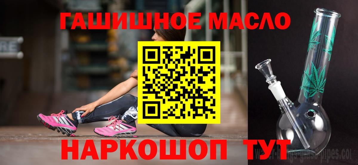 ТГК THC oil  Вход с VPN  Скопин 